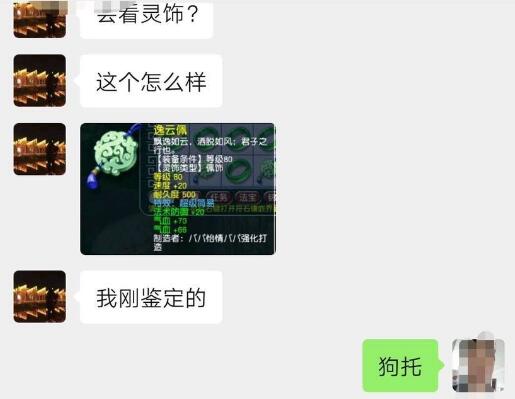 梦幻西游：哪有什么门派歧视，只要给的钱多，队长同样要大唐