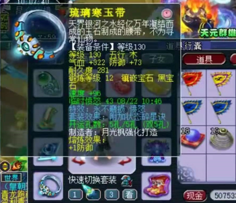 梦幻西游：暴击灵饰+全身永不磨损，刀刀2万的物理系才够快乐