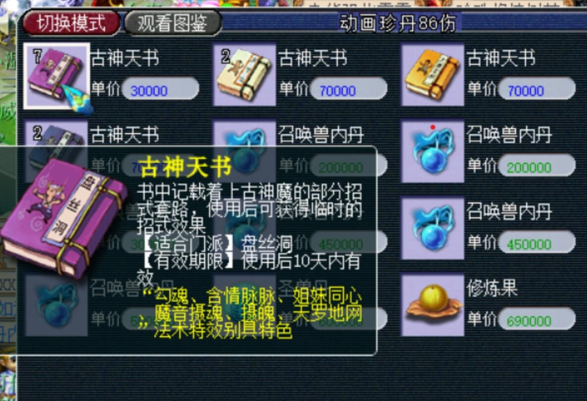 梦幻西游：吸血没有负面状态了，攻击异常状态的目标也不会中毒