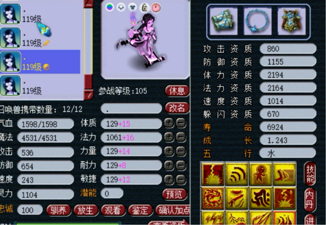 梦幻西游：全服第一收藏家，5技能渣渣画魂，都装力劈神马