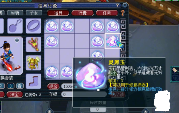 梦幻西游：灵犀玉鉴定现场，3级相克特性还不错