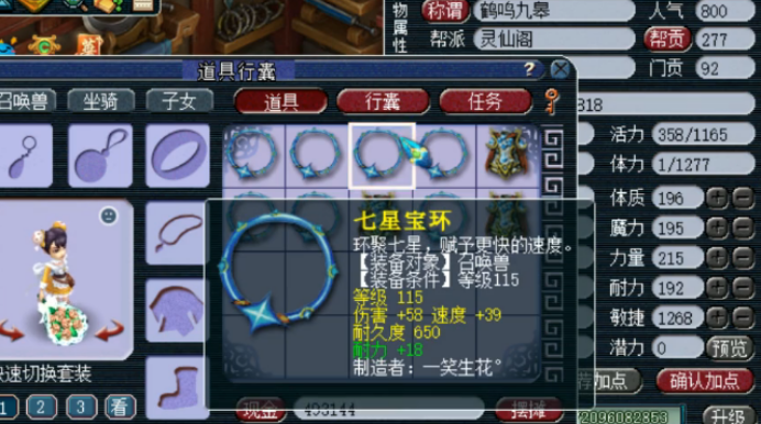 梦幻西游：一车宝宝装备连出伤害装，玩家开心得笑出了声