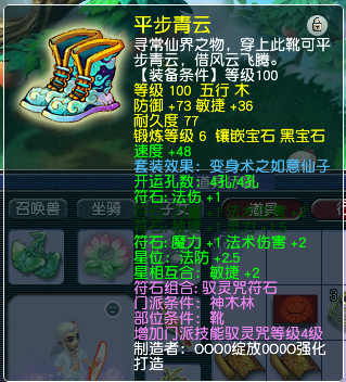 梦幻西游：玩家花1万元买109级满修号，看到锦衣祥瑞就知道赚到了