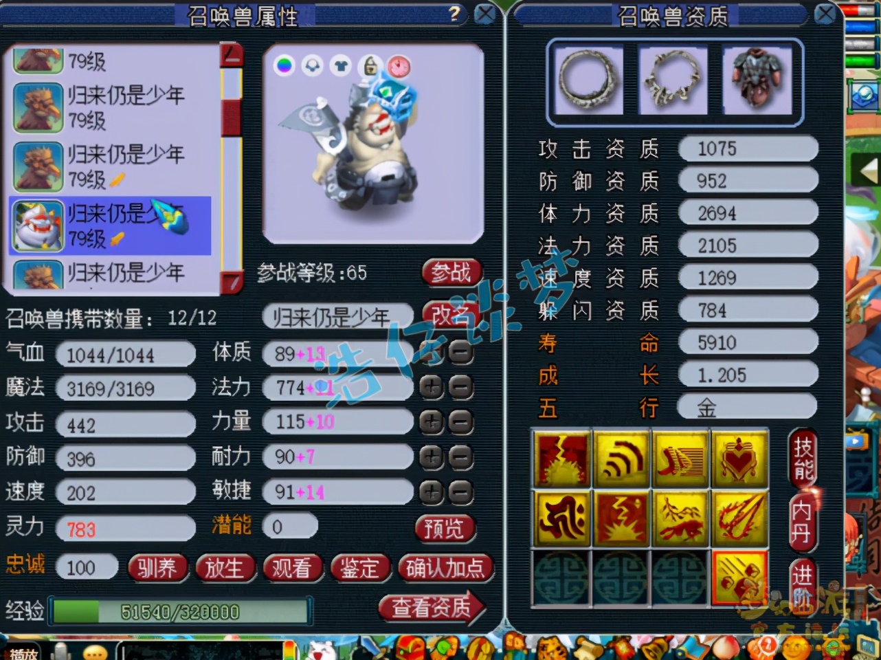 梦幻西游：69普陀山搭配5简易+6特技，堪称“简易组的天花板”