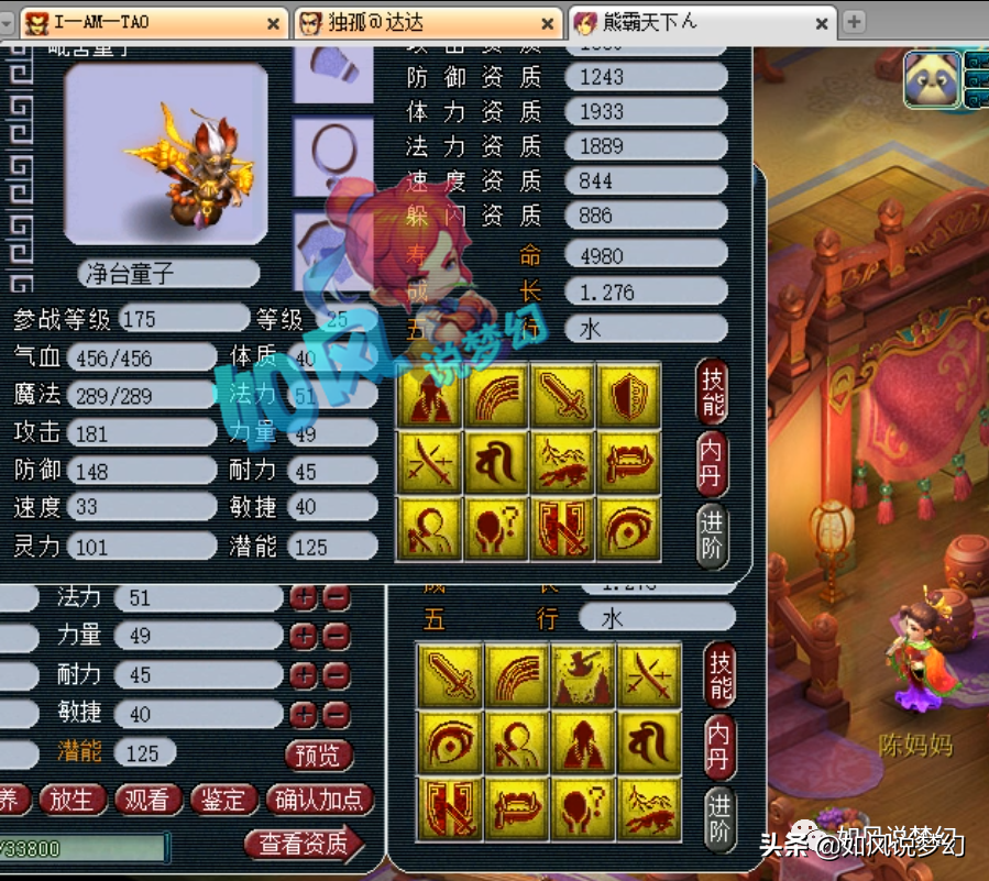 梦幻西游：群雄逐鹿X9级别5个冠军，160晶清男衣卖了30万