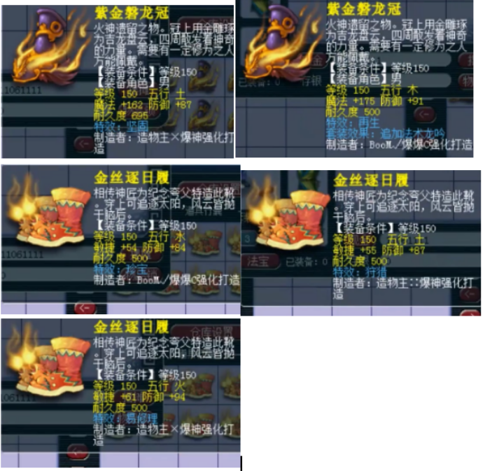 梦幻西游：玩家鉴定60件150级装备，做等幻化是最好的归宿？