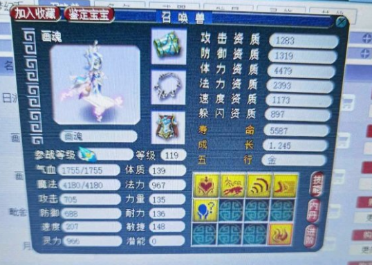 梦幻西游：这种骗术还有人会相信吗？积分获得的神兽还要交保证金