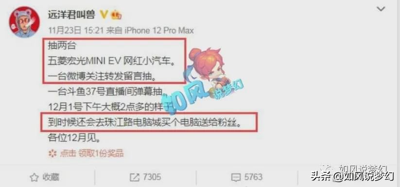 梦幻西游：远洋君回斗鱼直播，155时代第1龙“路过”变帮战号