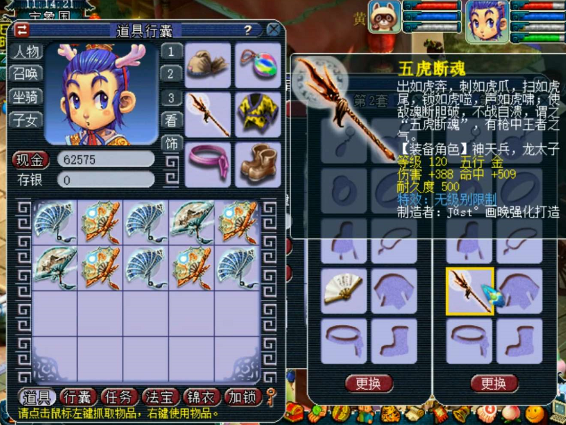 梦幻西游：100诅咒之伤、神农项链摆2222，被秒后发现少零