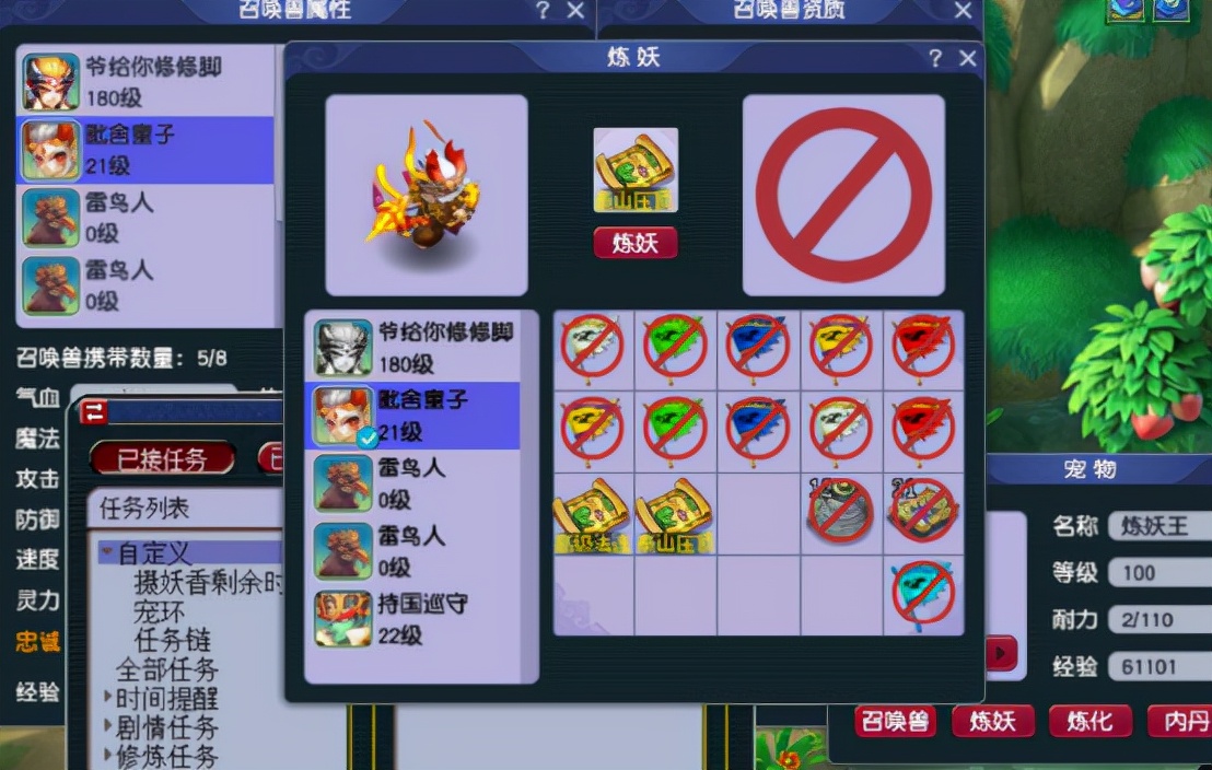 梦幻西游：忘看黄历的锅？11技能双特殊雷鸟人引发连锁反应