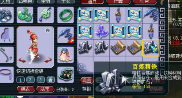 梦幻西游：玩家领取生死劫奖励，3块150级的铁让人情何以堪