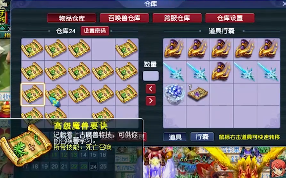 梦幻西游：他的仓库数本力劈和神马，还有19级黑宝石