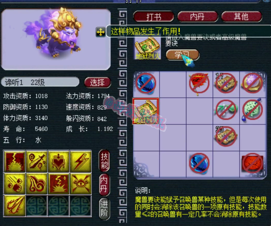 梦幻西游：苦难辉煌多只极品谛听打书心态炸裂，随后光速下播