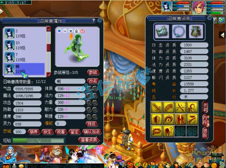 梦幻西游：109万血神木，全身6无级别，目标只想拿个32强