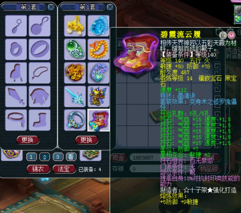 梦幻西游：159剑会群雄方寸山全号展示，这水平算天启一线吗？