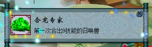 梦幻西游：梧桐给价值15W的宝宝改书，或成为第一力劈净台童子