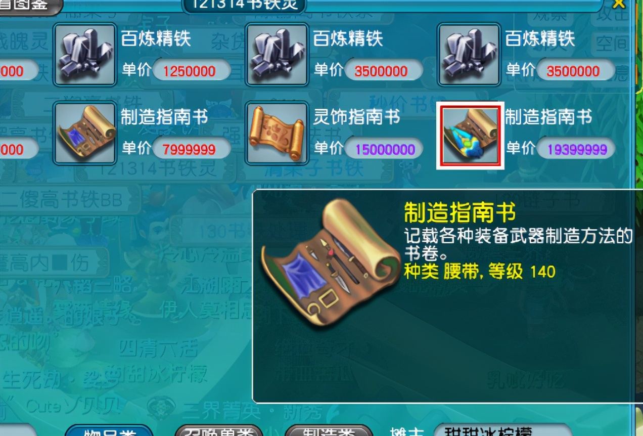 梦幻西游：最详细的跑人环风险分析，比宝宝环期望收益高