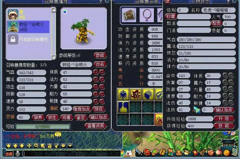 梦幻西游：160级第一女衣，熔炼属性惊人，主播佩服号主的勇气