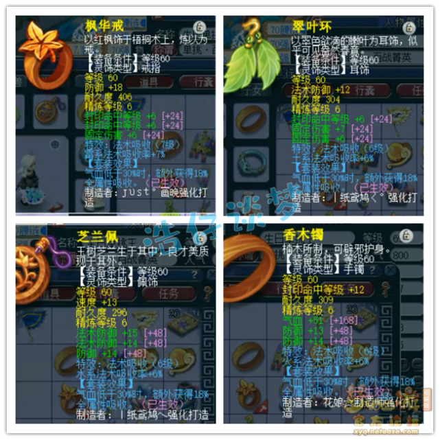 梦幻西游：69猥琐流女儿村，血耐加点很抗揍，自称“擂台单挑王”