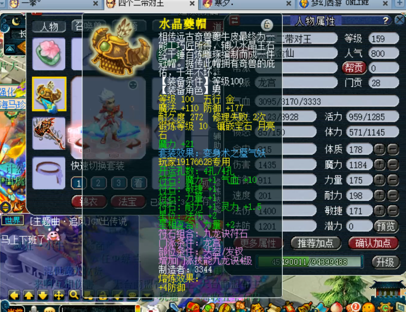 梦幻西游：超级狗托先出160愤怒笑里，再出160愤怒光辉两百万到手