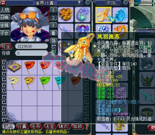 梦幻西游：老王水封方寸被迫改名，整体硬件足以排进全服前三