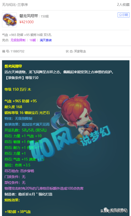 梦幻西游：浩文团队迎来史上最强硬件，“冠军杯”X9组别冠军合影