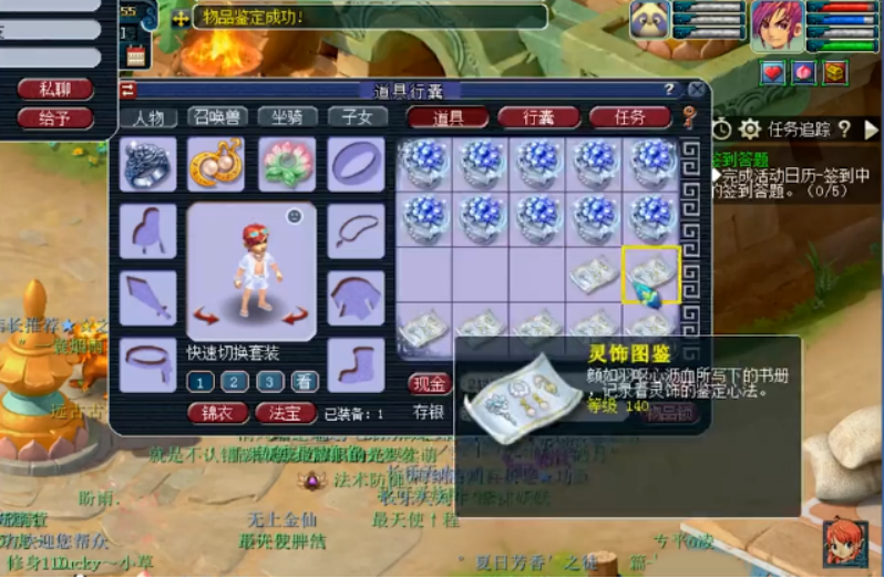 梦幻西游：一波灵饰鉴定好货不断，没有一样的加成也很赚