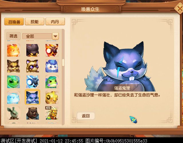 35级新召唤兽曝光：多为二次进化版，疑似为天猴组而生