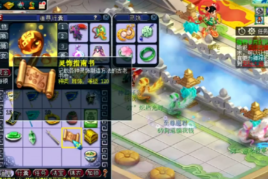 梦幻西游：玩家厚积薄发，神器积分兑换120级灵饰指南书