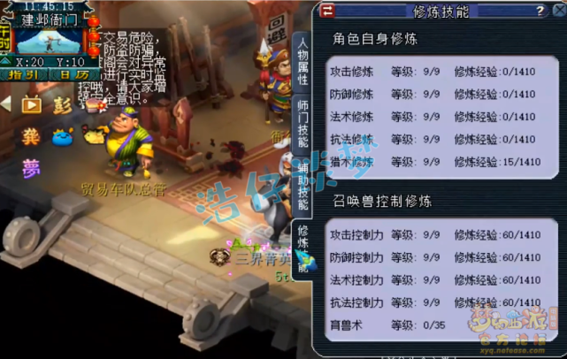 梦幻西游：69神木林3无级别+3简易，堪称“无级别界的迷你版”