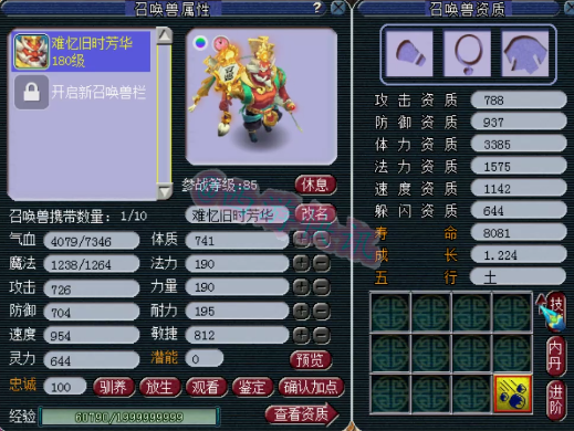 梦幻西游：服战女魃墓大佬疯狂更新，69大佬回归购入顶级无级别