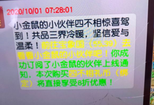 梦幻西游：回坑买到破卡党的角色怎么办？怕被勾魂只能转区改名字