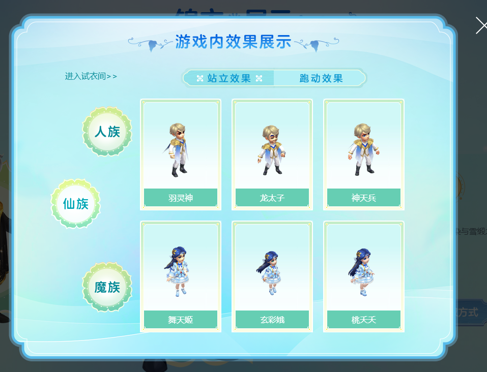 梦幻西游：嘉年华限量锦衣祥瑞来袭，新飞行战骑“水嘟嘟”