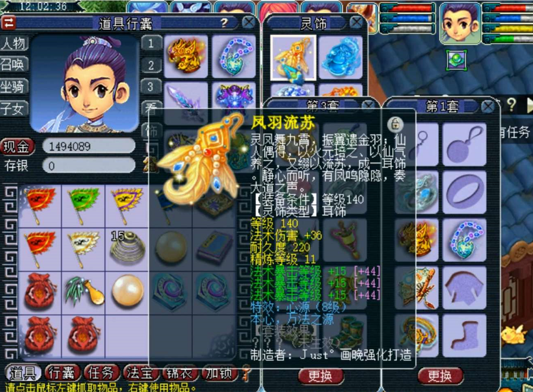 梦幻西游：出现两个