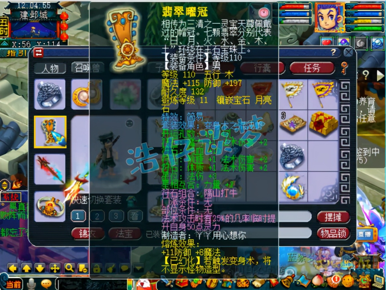 梦幻西游：109花果山坐拥3套极品装，力、魔和PK属性随便切，牛