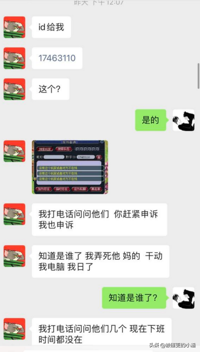 梦幻西游：装备被他人低价藏宝阁指定出售，结果“贼喊捉贼”