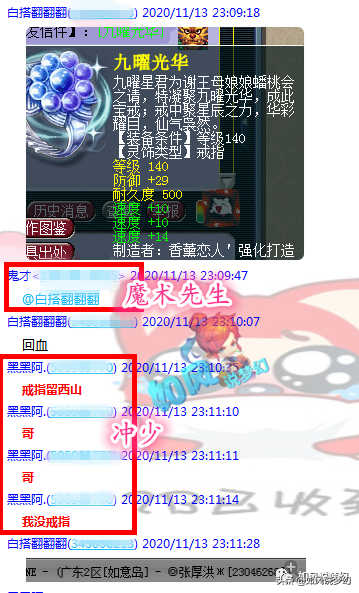 梦幻西游：西栅老街服战队发生内讧，冲少&简单2人选择离开