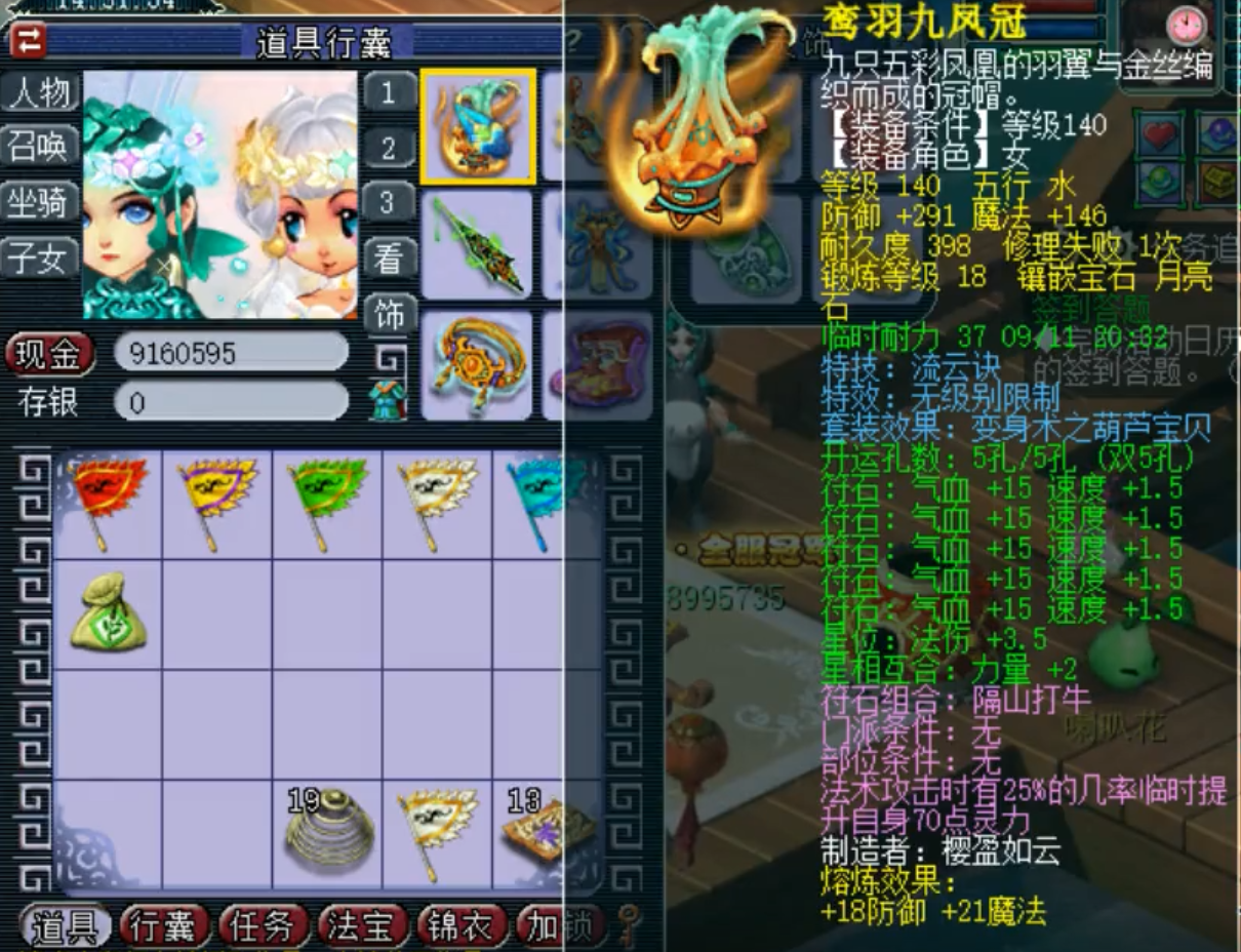 梦幻西游：09展示比武装备，武器是150无级别，腰带愤怒特技