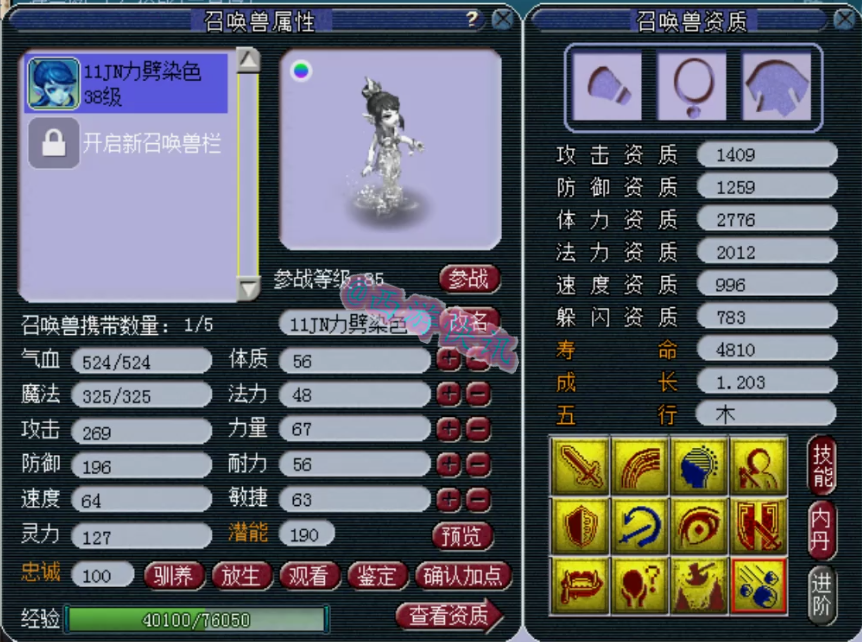 梦幻西游：系统送的四法伤耳饰真的香！11技能壁垒力劈作死改书