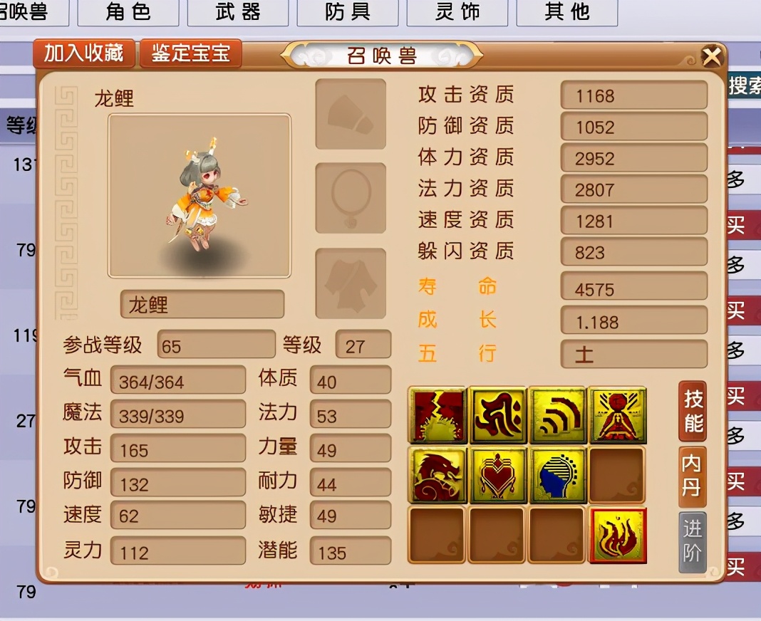 梦幻西游：最冷门的特殊技能！效果鲜为人知，大概率已被策划遗忘