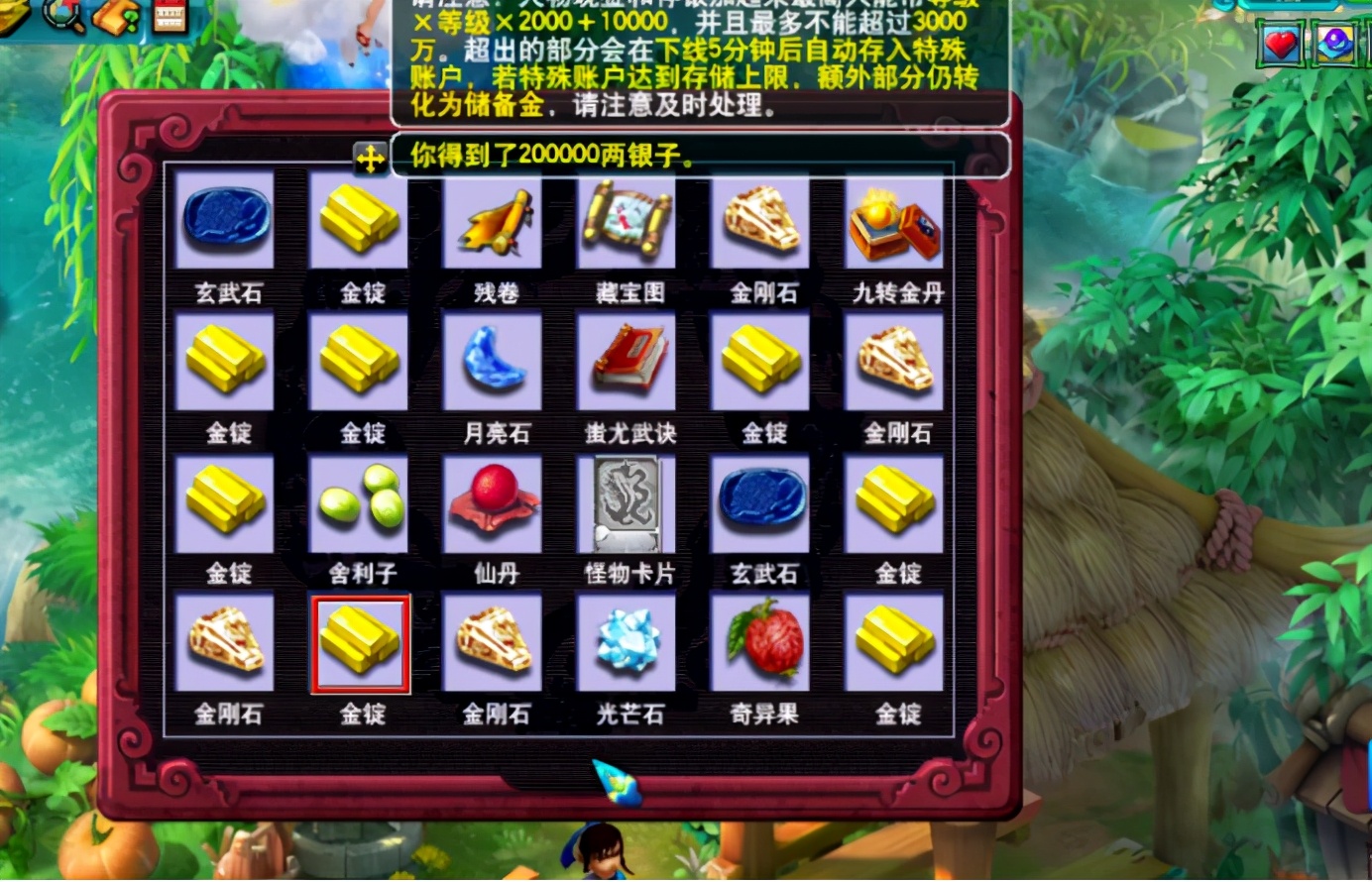 梦幻西游：赤金宝箱开起来，20w银子四连击朋友们都笑了