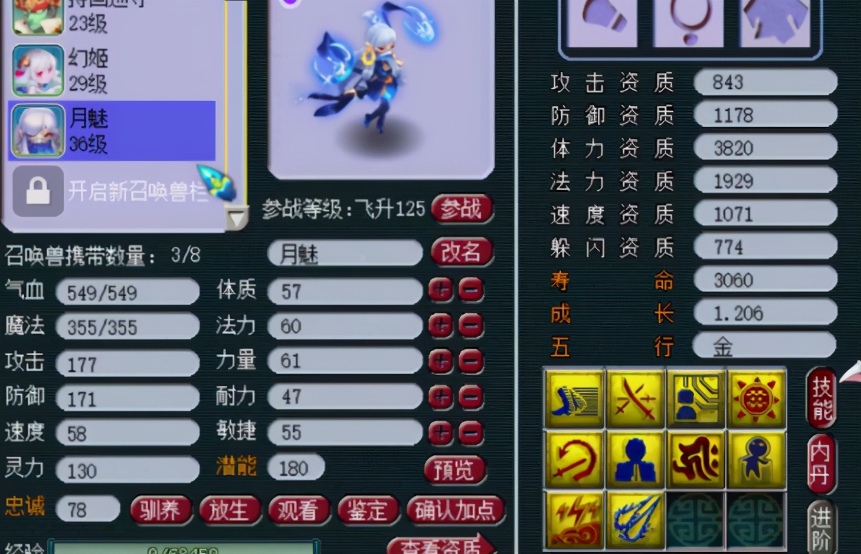 梦幻西游：近期新出极品宝宝，你见过5特殊泪妖吗？