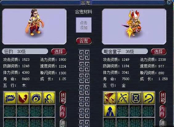 梦幻西游：嘉年华锦衣祥瑞上线，陆空战三用祥瑞，剑侠客化身王子