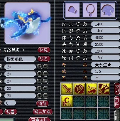 梦幻西游：首只9技能神兽超级鲲鹏来袭，4个全新技能怕不怕？