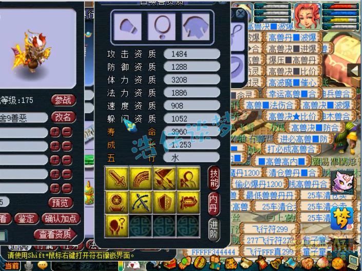 梦幻西游：王谢亲手合出全服第一护卫，非专用第一伤神器诞生