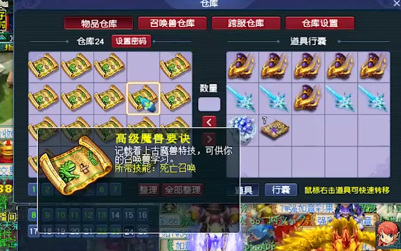 梦幻西游：他的仓库数本力劈和神马，还有19级黑宝石