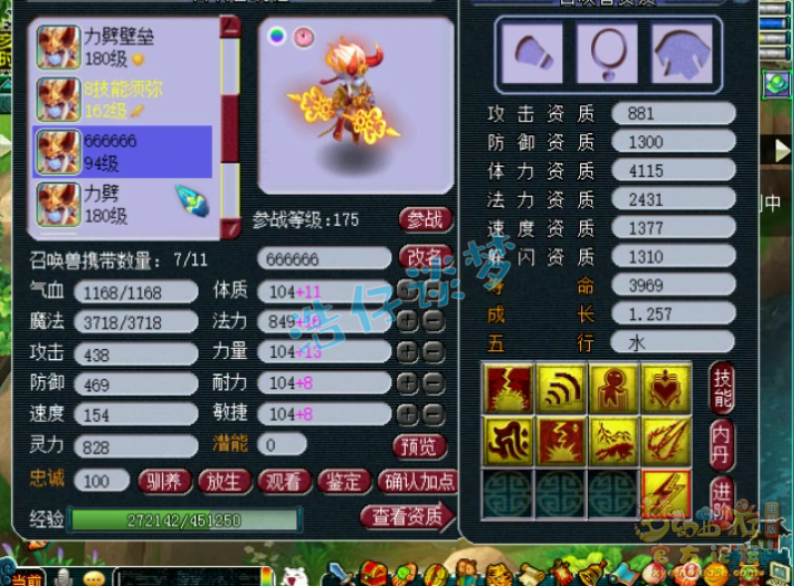 梦幻西游：“穿拖鞋打服战”，低调化生寺凑齐愤怒6特技，完美