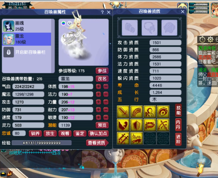 梦幻西游：交易异常现金扣成负13亿梦幻币，高法波被垄断涨价一倍