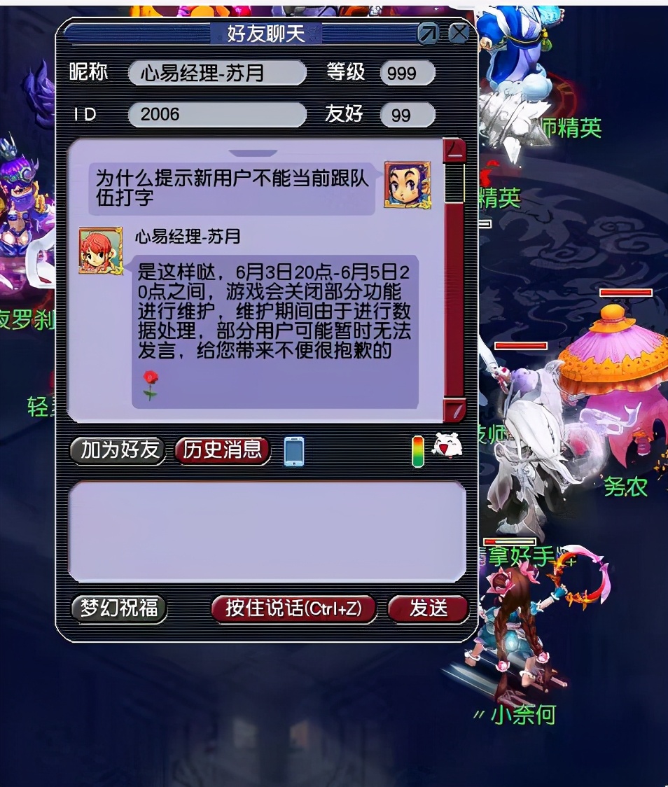 梦幻西游：代言人锦衣是瑰梦潋·渔幻羽？惊现远古骗术