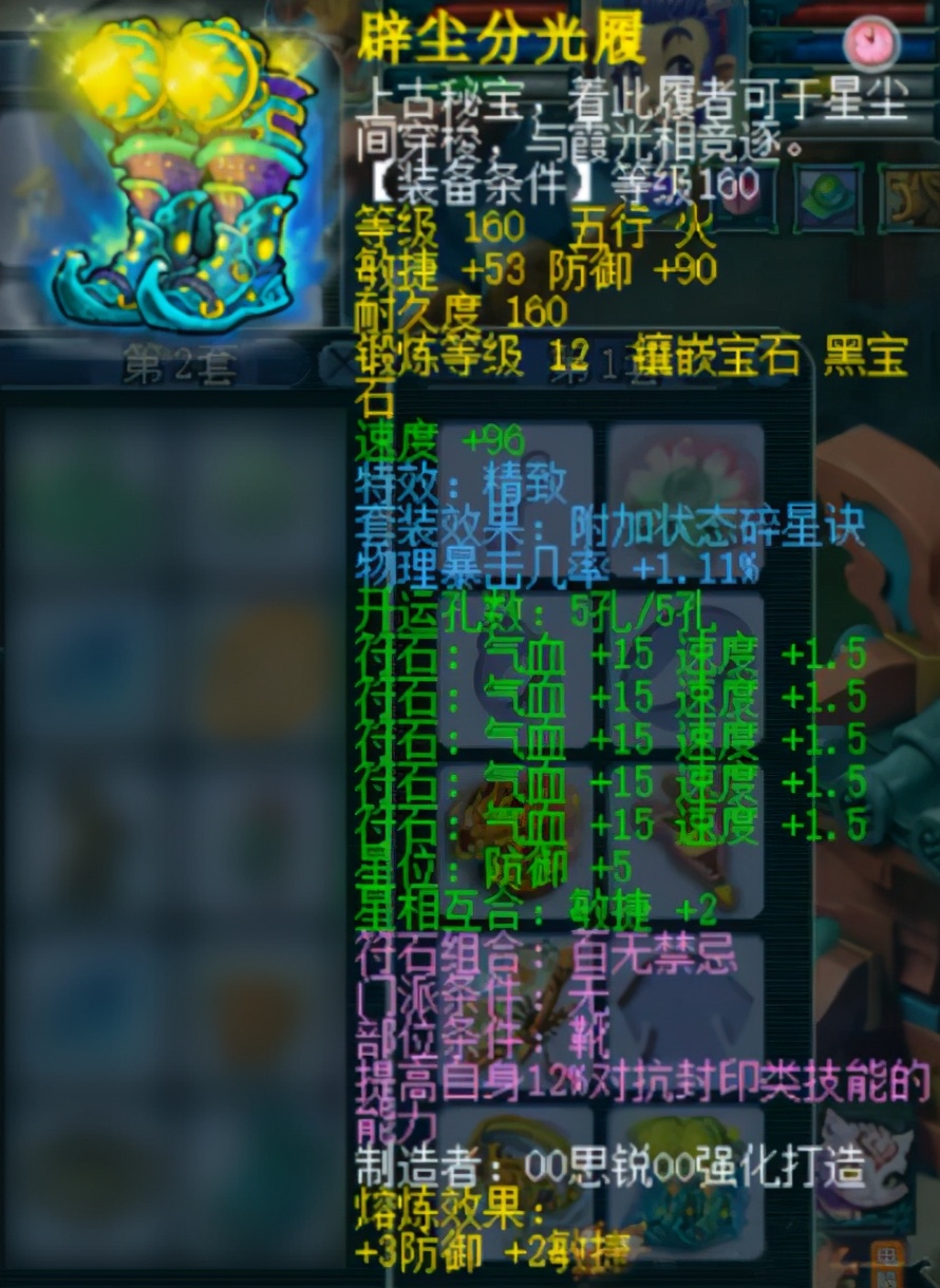 梦幻西游：服战冠军竟没有化九，带138级宝宝参战是为了什么？